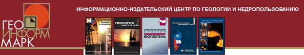 Электронные каталоги карточек месторождений России